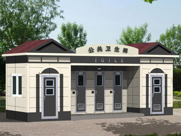 环保公厕