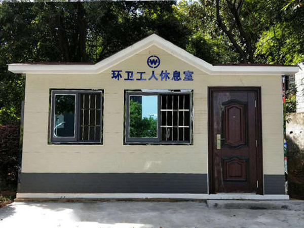 环保工人休息室